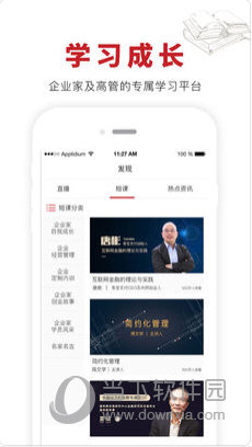 来同学社苹果版