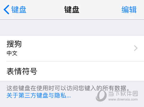 搜狗输入法