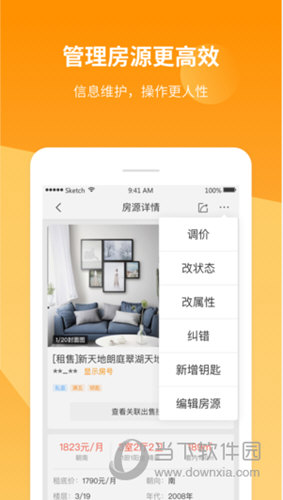 巧房APP