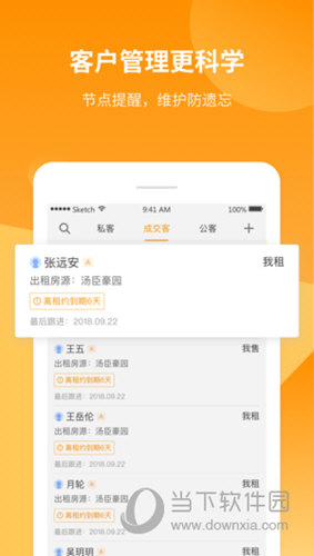 巧房APP