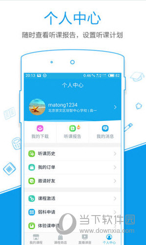 简单课堂