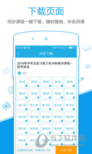 简单课堂