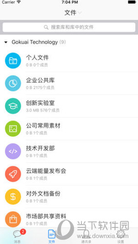 够快云库
