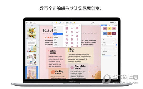 Pages文稿Mac版