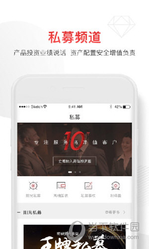 利得基金APP