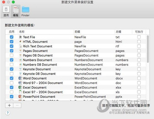New File Menu Mac版