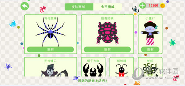 五毒大作战游戏
