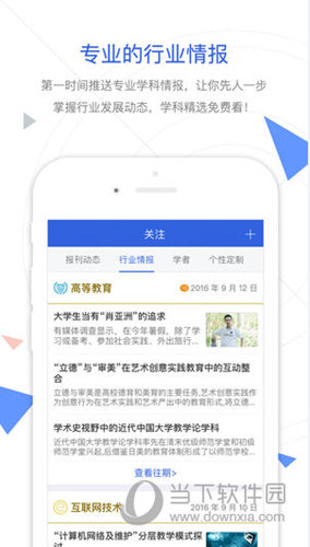 CNKI手机知网APP