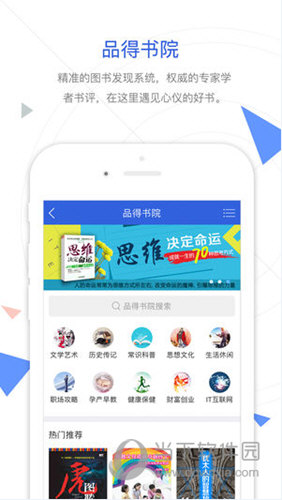 CNKI手机知网APP