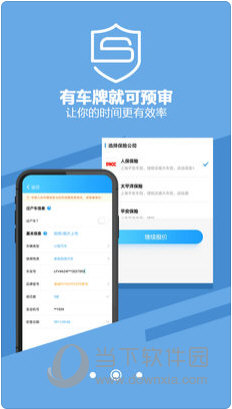 盛大车险苹果版