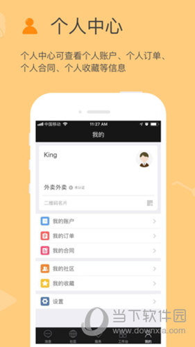 方圆间