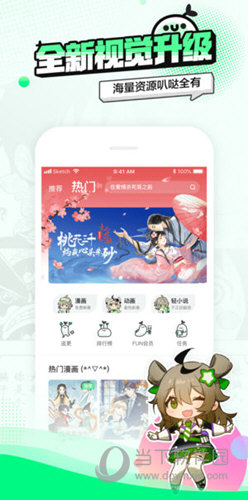 叭哒APP