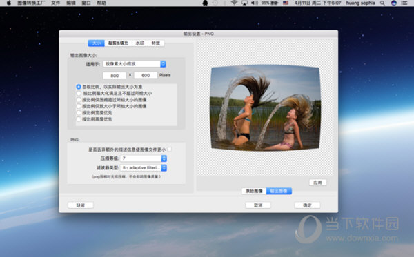 图像转换工厂Mac版