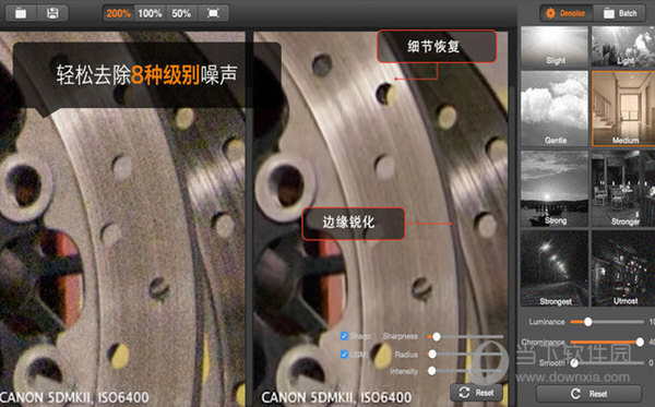 Super Denoising Mac版
