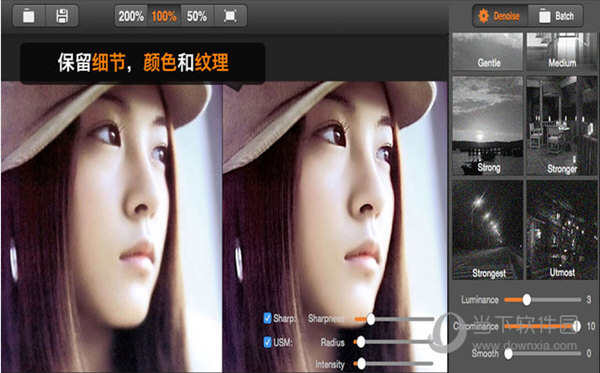 Super Denoising Mac版