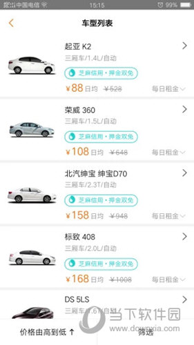 大方租车APP