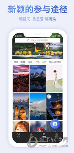 蔚蓝地图APP下载