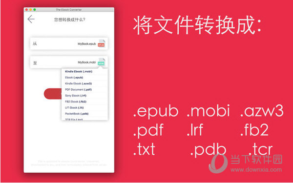 Ebook Converter Mac版
