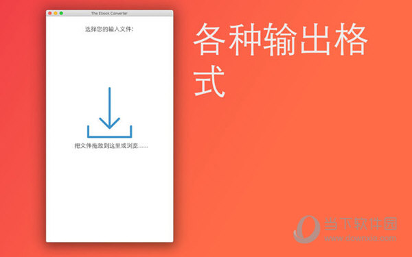 Ebook Converter Mac版