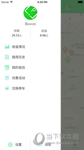 车位飞APP下载