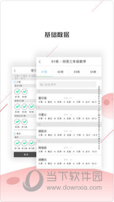 深瞳优学苹果版