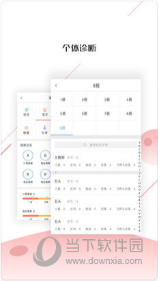 深瞳优学苹果版
