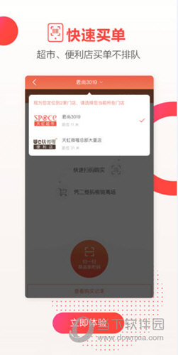 天虹苹果版