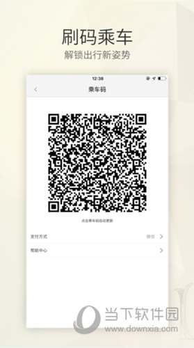 盛京通APP