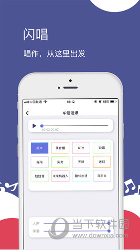 闪歌