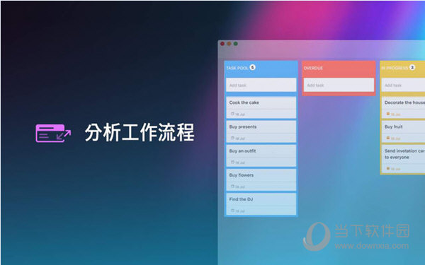 看板任务管理器Mac版