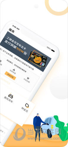 小金豆苹果版