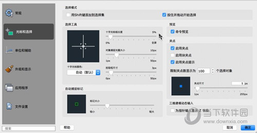 AutoCAD2017 Mac版