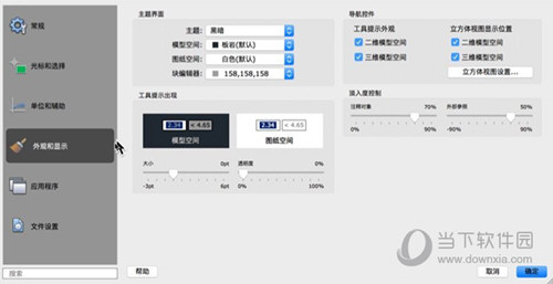 AutoCAD2017 Mac版
