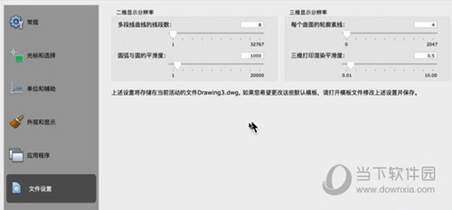 AutoCAD2017 Mac版