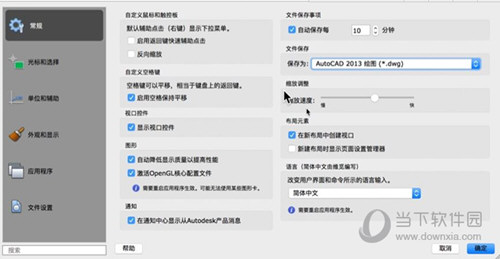 AutoCAD2017 Mac版