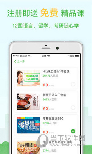 沪江网校