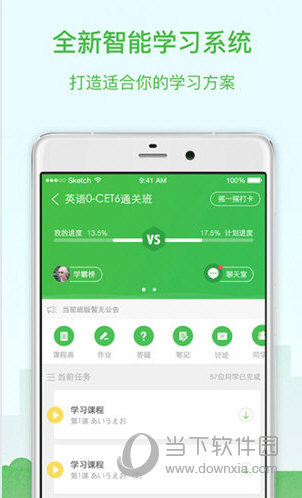 沪江网校