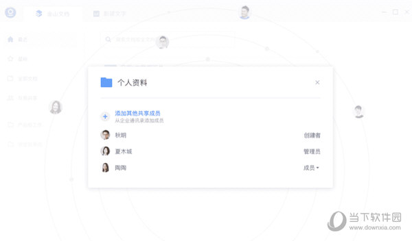 更懂你的文档管理