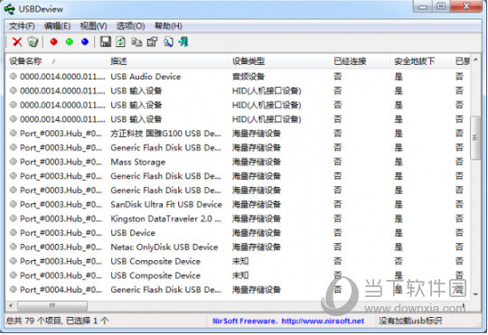 USBDeview1