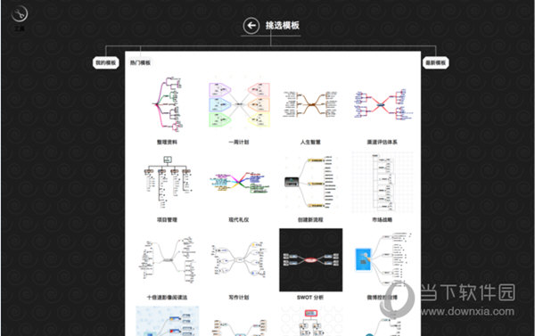 3A思维导图Mac版
