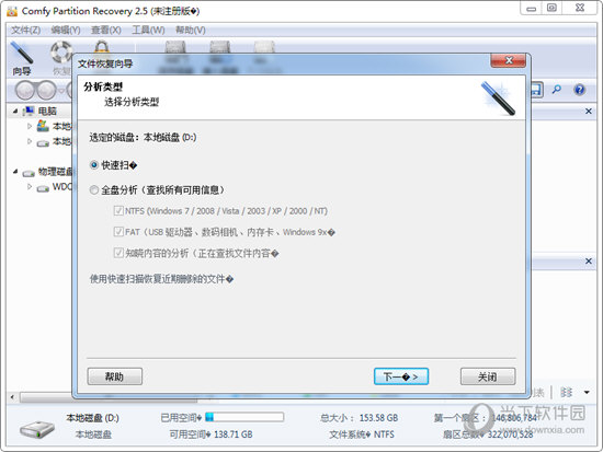 Comfy Partition Recovery