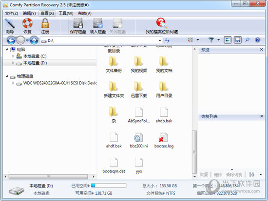 Comfy Partition Recovery