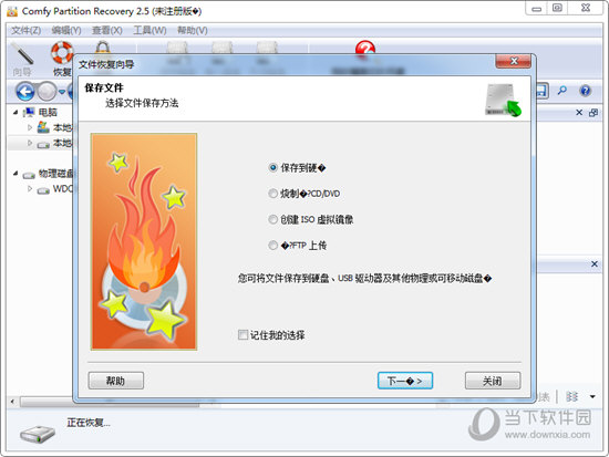 Comfy Partition Recovery