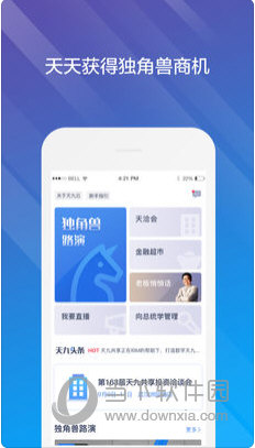 天九云APP
