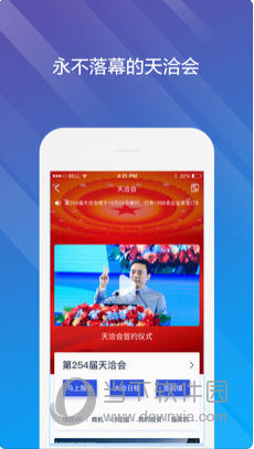 天九云APP
