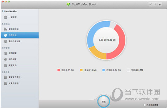 Toolwiz Boost