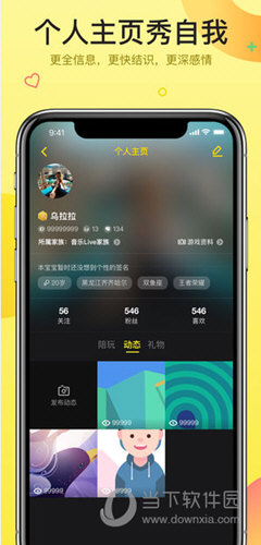 嘿嘿语音苹果版