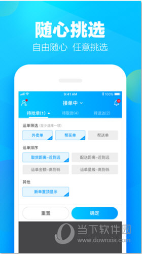 蜂鸟众包苹果版