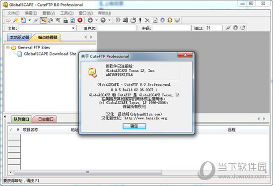 CuteFTP8.0中文版