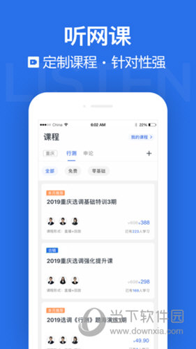 金标尺公考